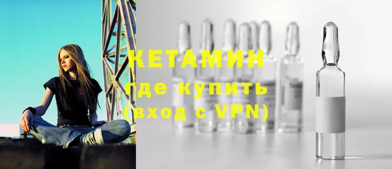 КЕТАМИН VHQ  Карпинск 